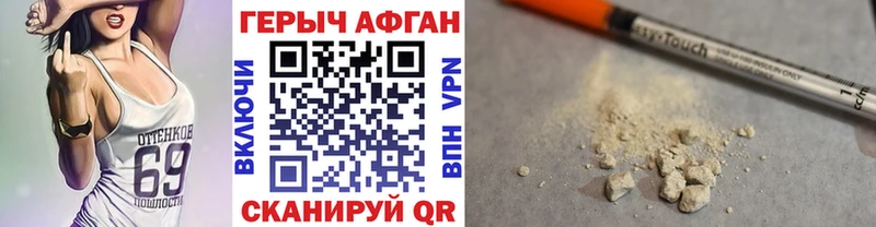 ГЕРОИН Heroin  Зубцов 
