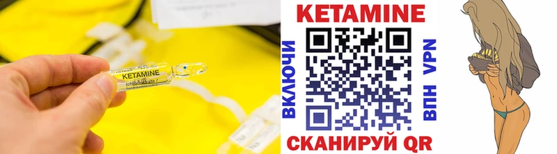 КЕТАМИН VHQ  Зубцов 