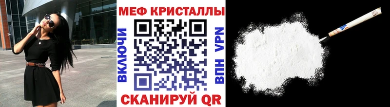 МЕФ кристаллы  Зубцов 