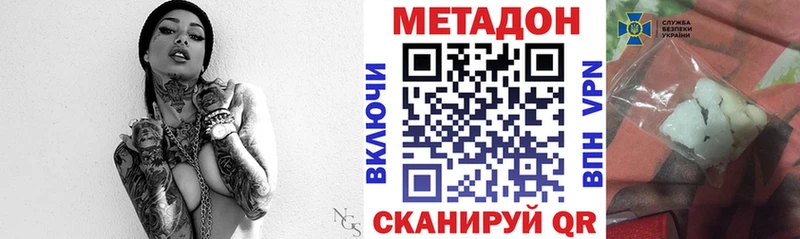 МЕТАДОН VHQ  ОМГ ОМГ сайт  Зубцов 